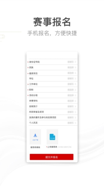 青教赛官方最新版图3