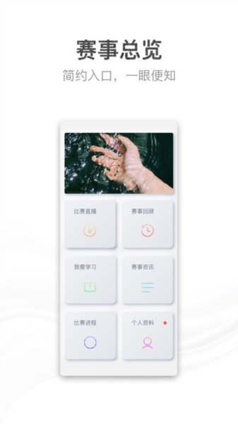 青教赛官方最新版图4
