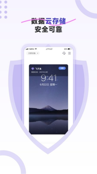 飞天鱼云无广告版图4