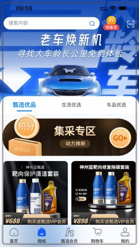 甄选养车正版图2