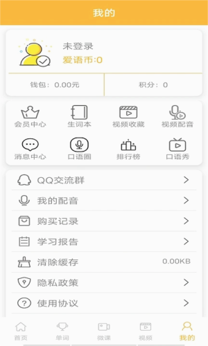 新概念英语点读图1