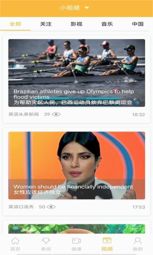 新概念英语点读图3