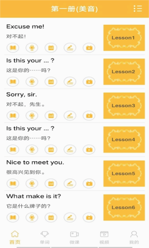 新概念英语点读图4