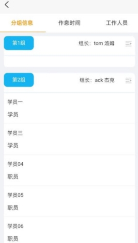智慧云教室图2