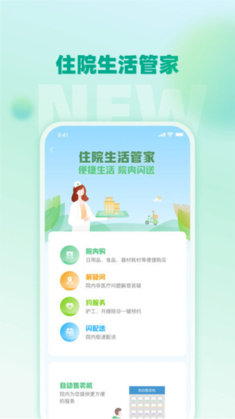 通用健康商城官方最新版图2