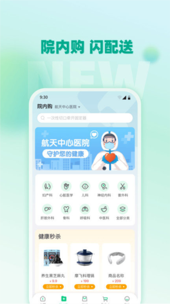 通用健康商城官方最新版图3