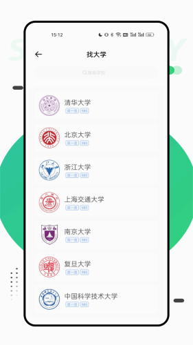 报考一起走安卓免费版图3