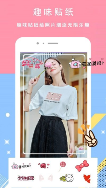 颜甜相机免费原版图4