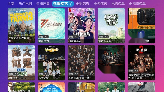 万全仓TV电视版
