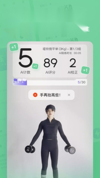 肌肉计划安卓免费版图2