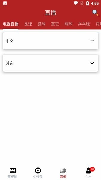 全剧得影视正版图2