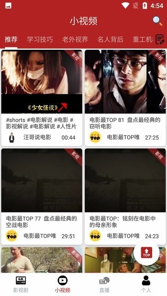 全剧得影视正版图3