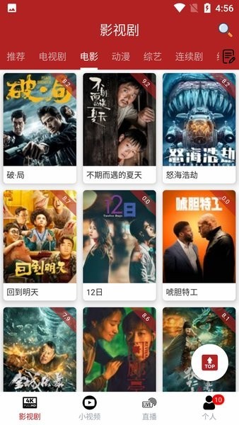全剧得影视正版图4