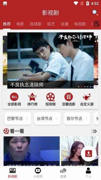 全剧得影视正版图1