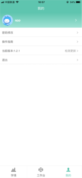 智慧研修教师专业发展平台图2