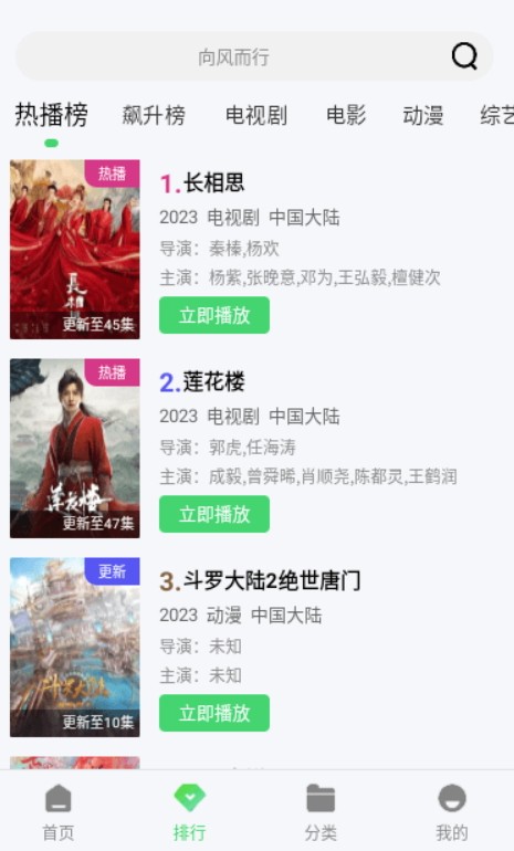 山水视频追剧无广告版图3