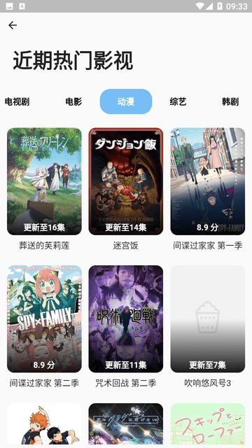 蓝洞影视官方最新版图4