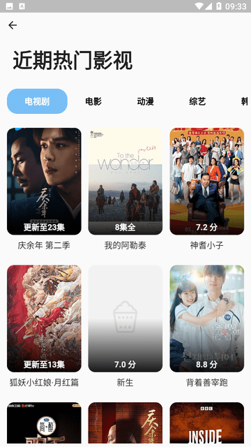 蓝洞影视官方最新版图3