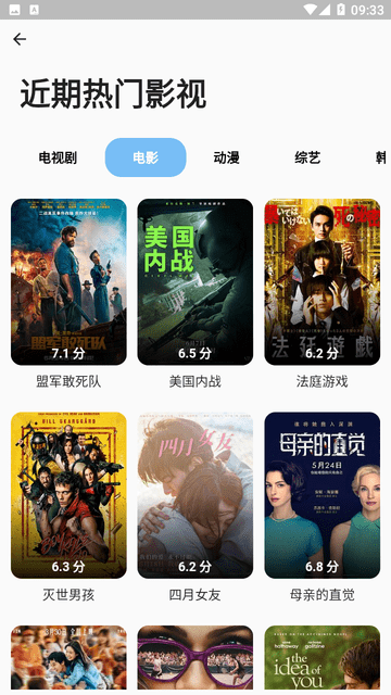 蓝洞影视官方最新版图2