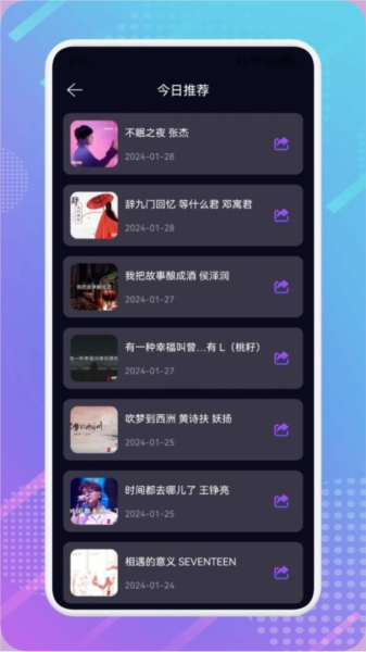 MTM music音乐剪辑安卓版图4