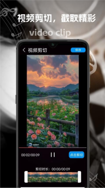 能速剪手机正版图2