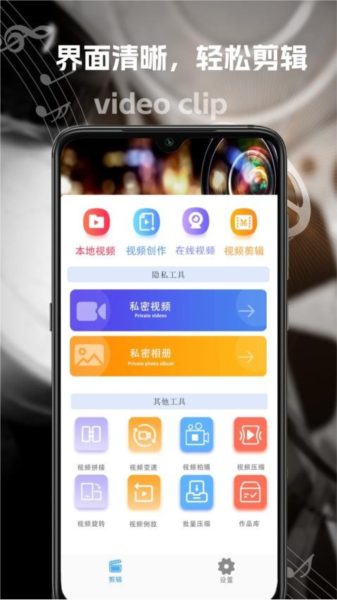 能速剪手机正版图3