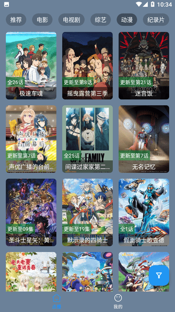 追剧先生app手机版