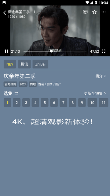 追剧先生app手机版