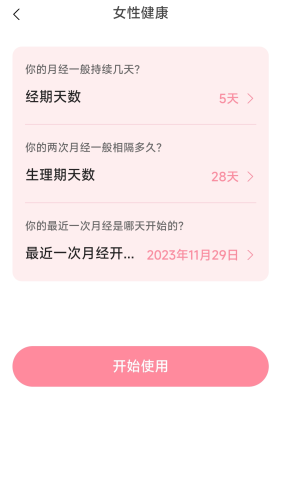 轻悦伴行APP(1)
