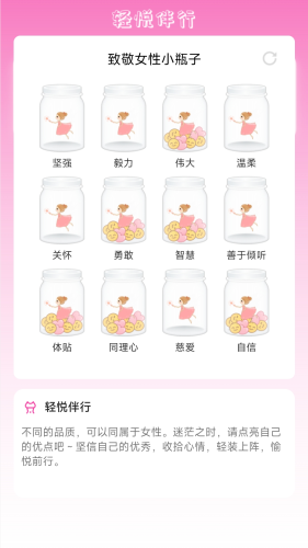 轻悦伴行APP(3)