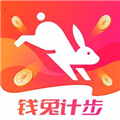 钱兔计步手机版