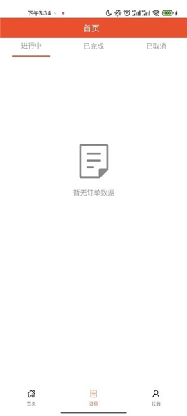 鲜道货运最新免费版图1