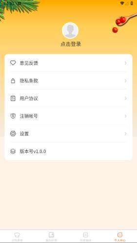点悦趣刻安卓免费版图4