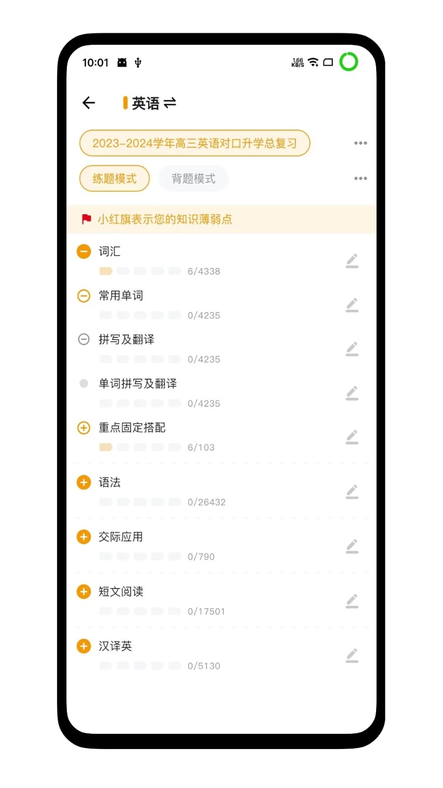 职教有未来app(3)