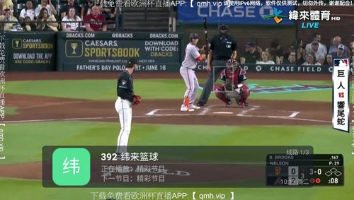 梦播云端TV电视版