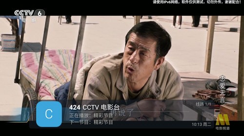 梦播云端TV电视版
