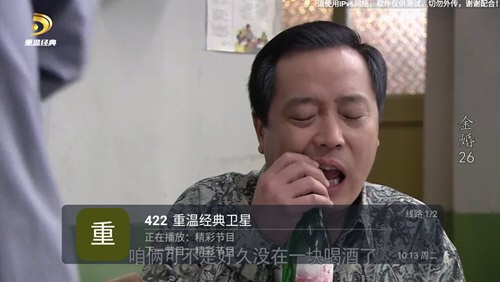 梦播云端TV电视版