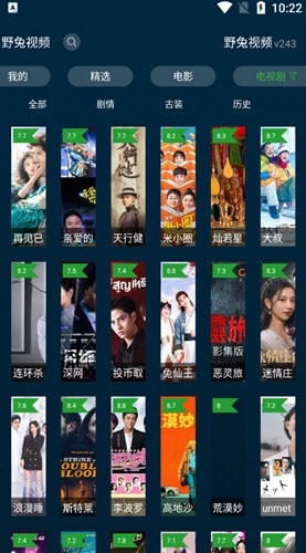 野兔视频无广告版图3