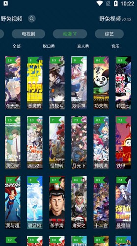 野兔视频无广告版图1