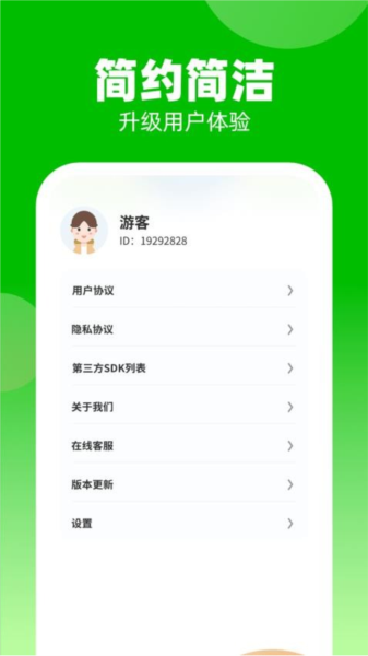 计步小达人手机app图3