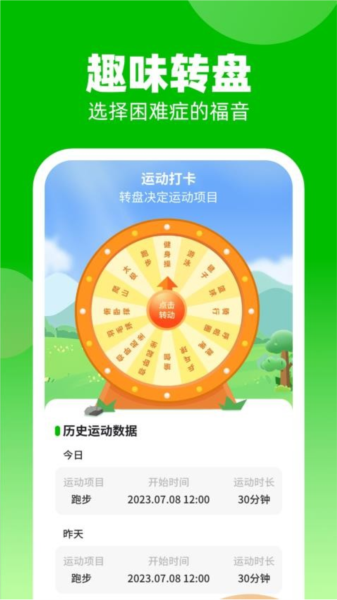计步小达人手机app图4