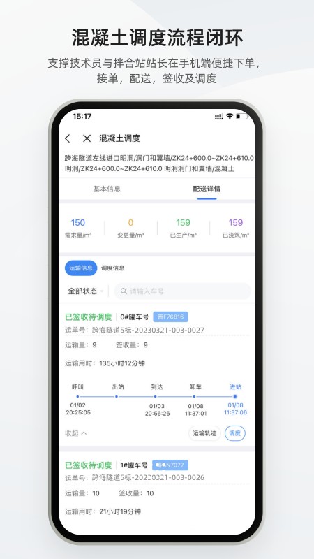数字土木通手机正版图3