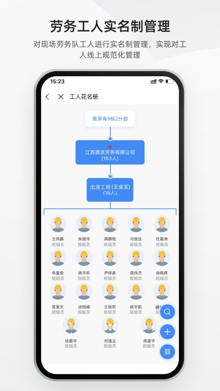 数字土木通手机正版图4