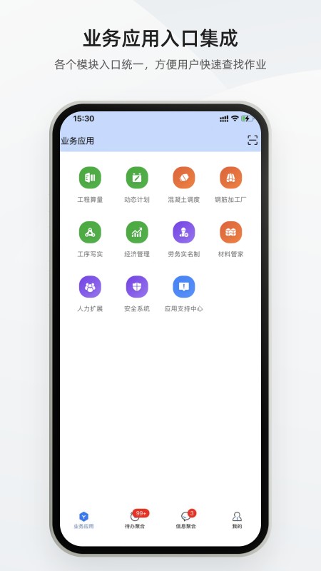 数字土木通手机正版图5