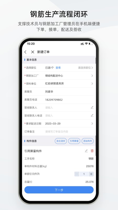 数字土木通手机正版图1