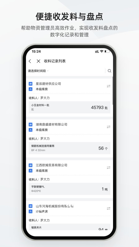 数字土木通手机正版图2