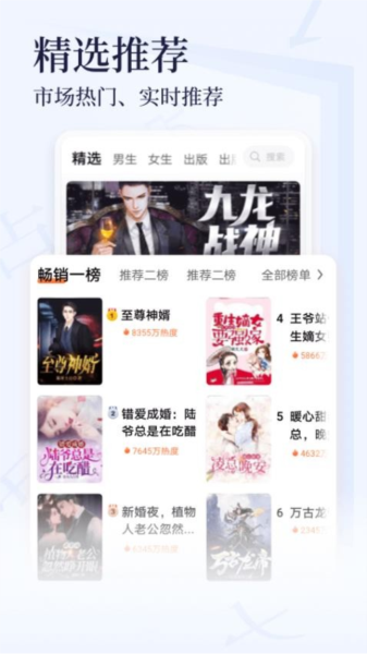 芝士小说软件官方最新版图2