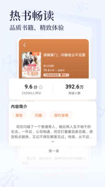 芝士小说软件官方最新版图4