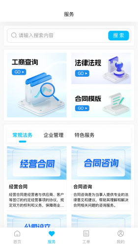 羊小律官方版图1