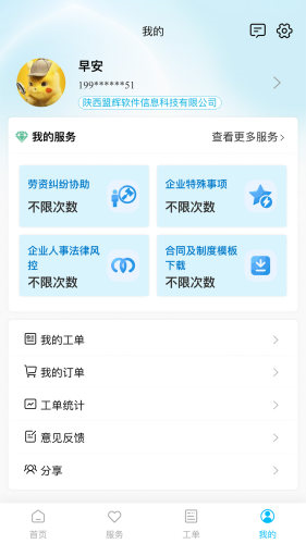 羊小律官方版图2